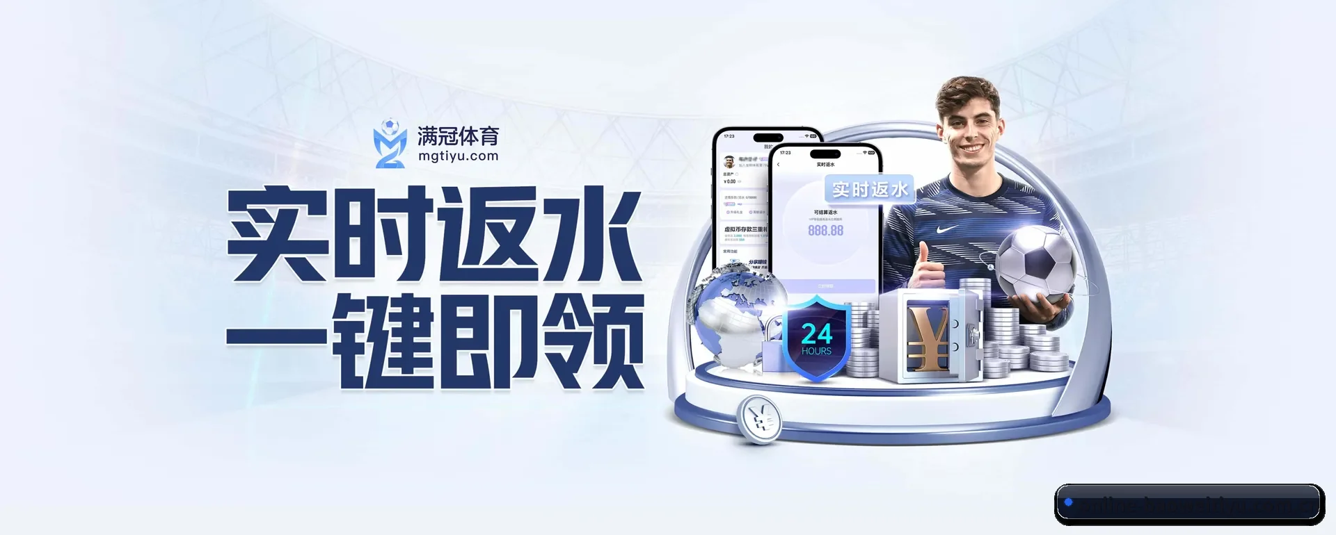 宝威体育官网 APP 界面